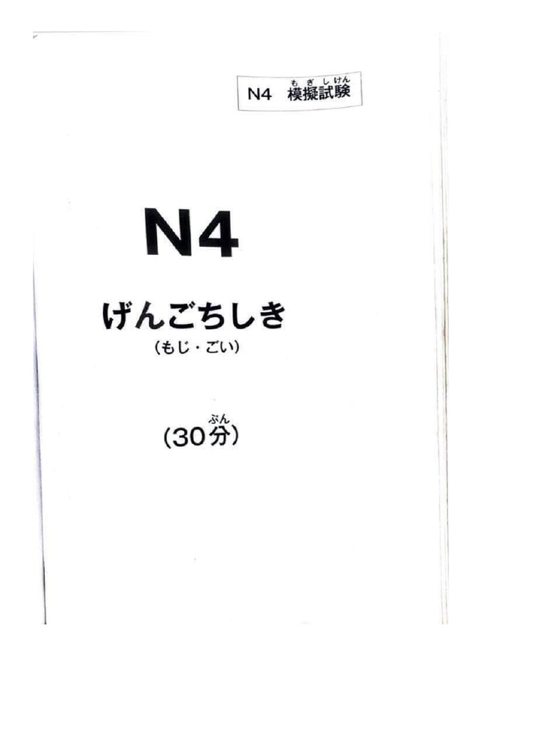 2011 n4 old question pdf