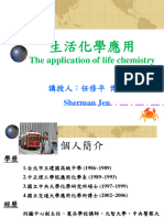 Lecture 01,02 毒物學簡介及生物轉化 (清)