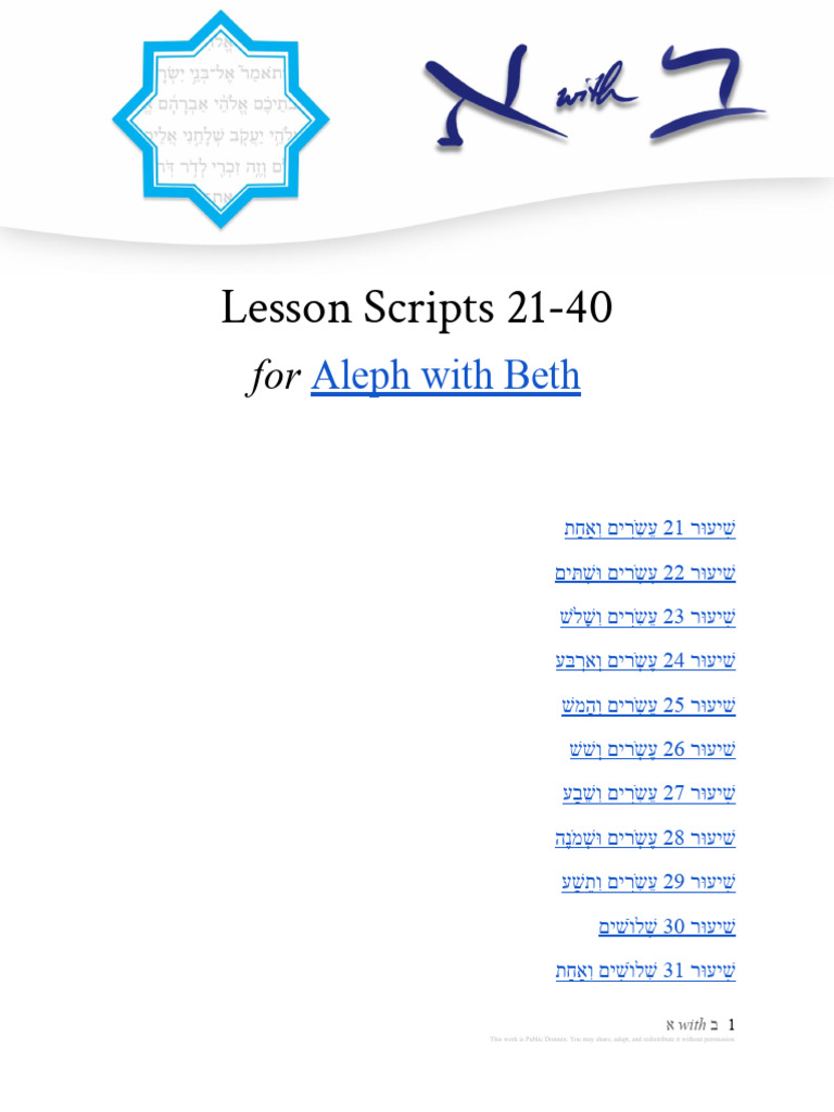 Lesson scripts 21 40 aleph with beth pdf