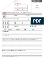 JAPEX エントリーシート