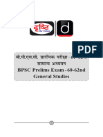 BPSC Prelims Exam Papers