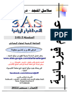 Dzexams Docs 3as 907670