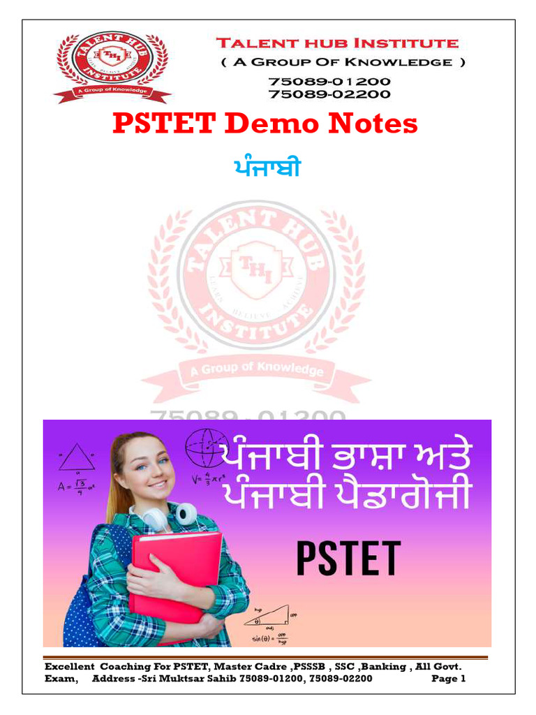 Punjabi Pedagogy Pstet Pdf