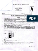 WB Gram Panchayat Previous Year Question Papers PDF