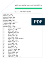 الافعال الالمانية