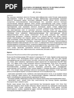 Армяндық секс армян тіліне аударылған