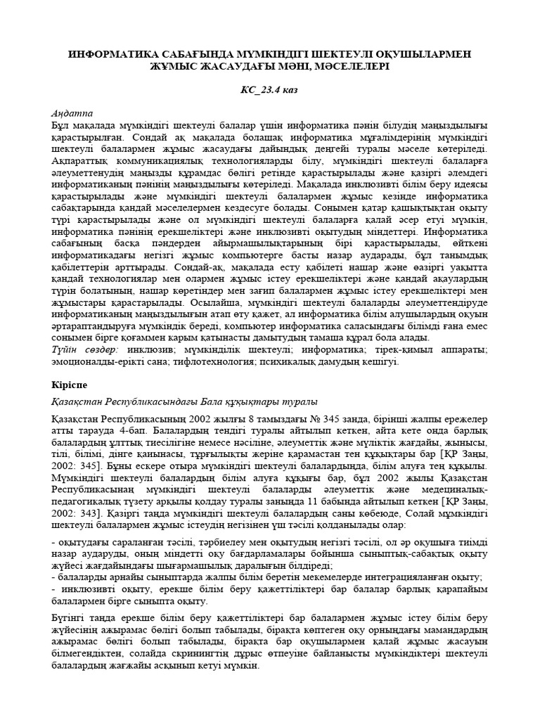 Үлкен бөкселері мен кеуделері бар әйелдер