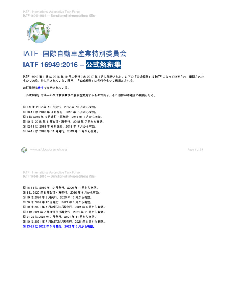 IATF 16949 SIs May - 2022 - Ja | PDF