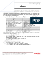 Economy (Hindi) PDF