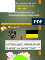 7. Включення Західноукраїнських Земель До Складу Австрійської Імперії