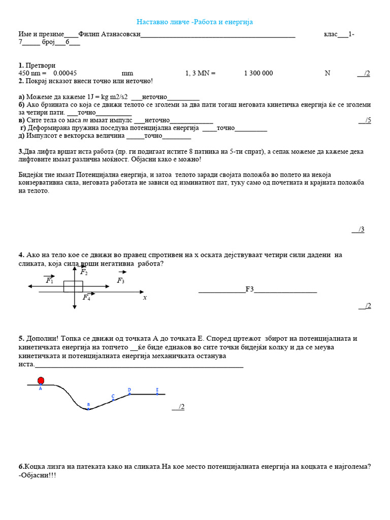 2 Nastavno Rabota I Moknost | PDF