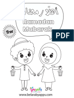 كراسة رمضان