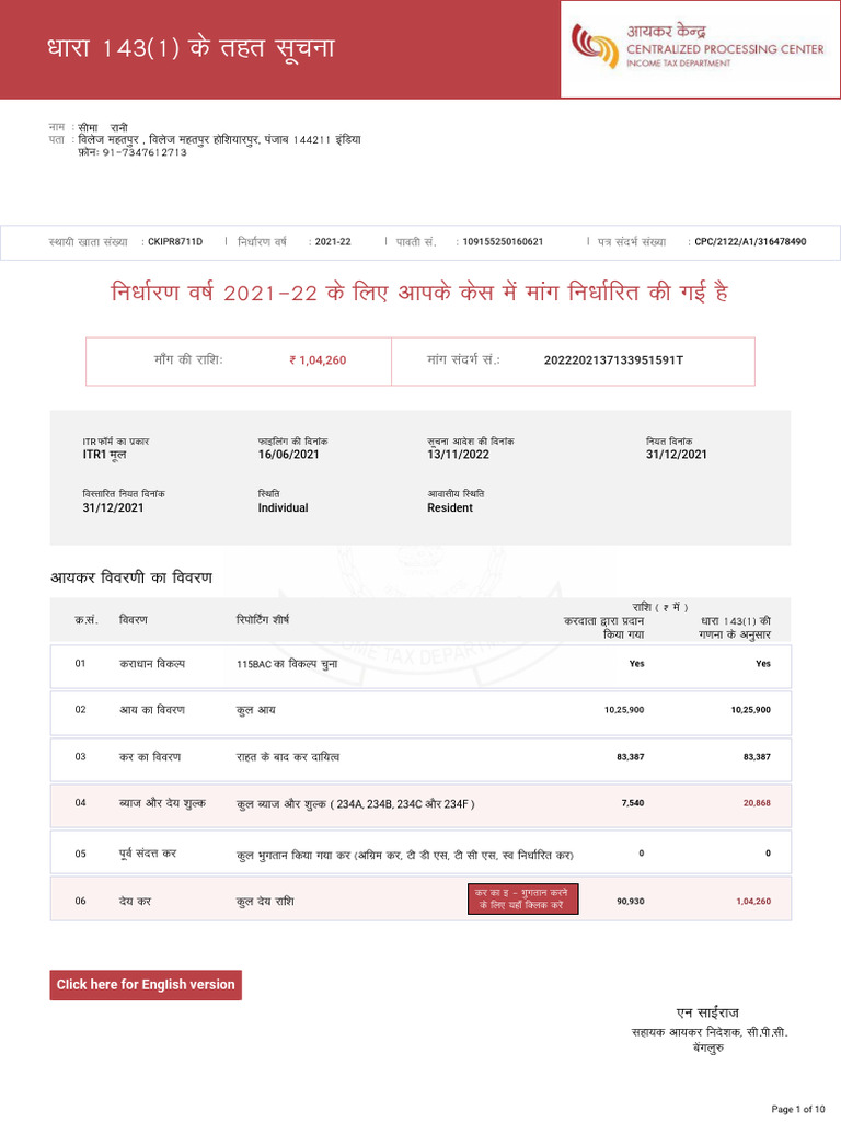 Income Tax Return Intimation 2021-22 | PDF