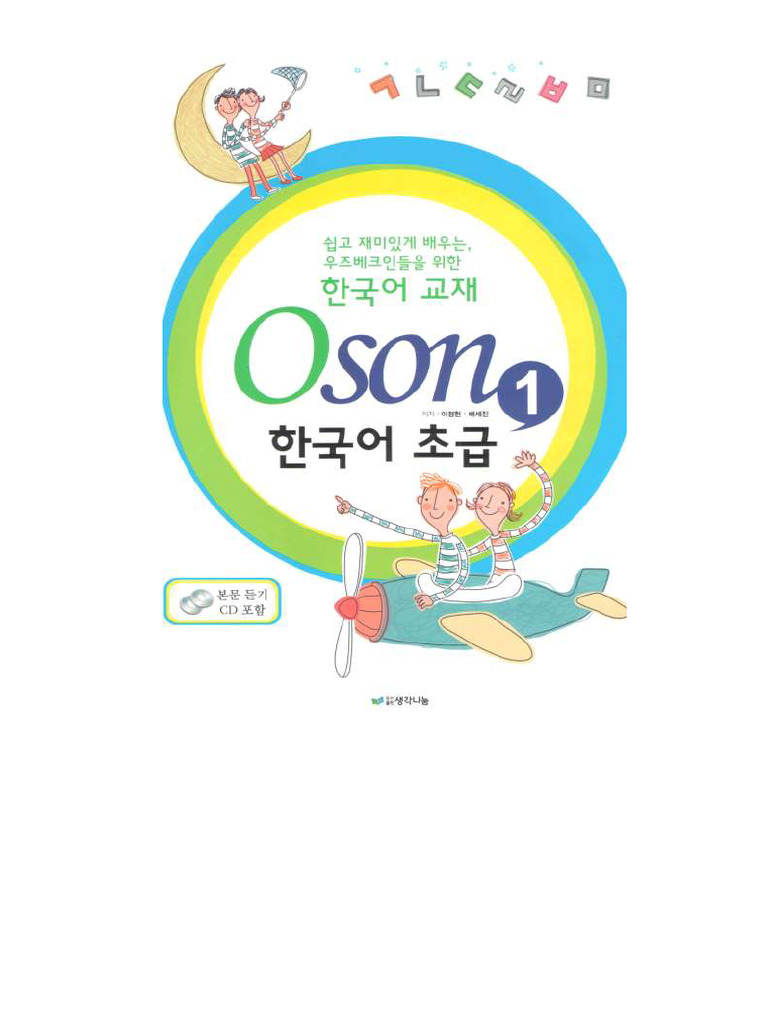 Porno pikap kochada pul uchun soriladi