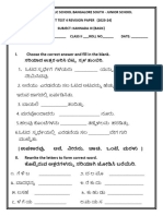 GR 2UT4 Kannada III BASIC REVISION PAPER 23-241709776634306