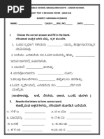 Doddavara Dari Notes | PDF