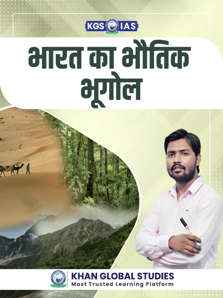 Physical Geography of India (Hindi) PDF PDF