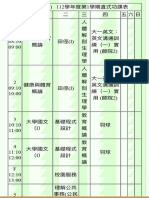 嘉義大學校務行政系統