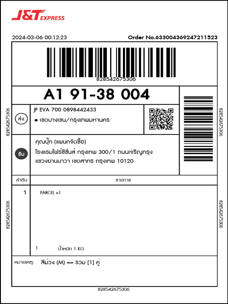 Jp eva m 1 42 pdf