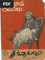 Andhra Patrika 1965 Special Edition | PDF | Fuse (Electrical