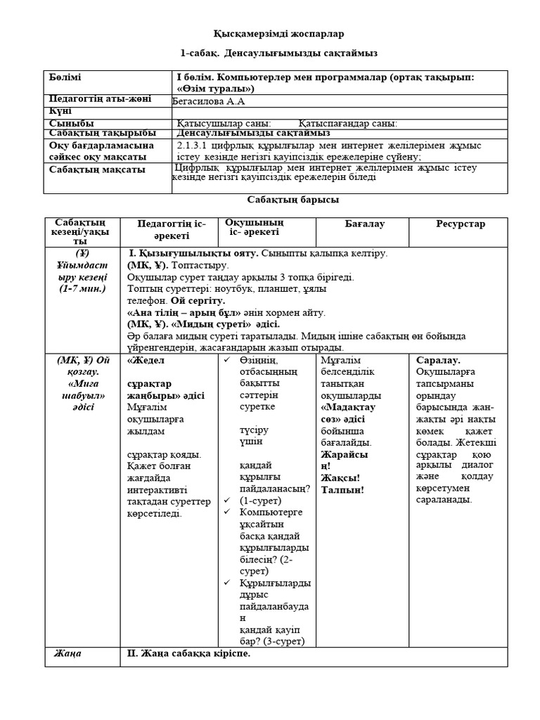 ХХХ көзілдіріктің ұрығын ішеді