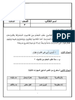 أوراق عمل لغتي الفترة الاولى الفصل الدراسي الثاني 1444