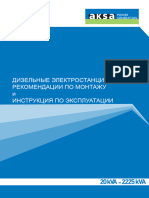 Rekomendatsii Po Montazhu I Ekspluatatsii Dizel - Generatorov AKSA 20 - 2225kva - Ru