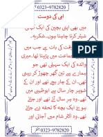 امی کی دوست-1