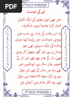 خالہ | PDF