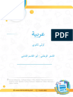 659d50dab6cef - الشعر الوطني أبو القاسم الشابي