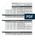 نموذج حوافز نهائي موحد محافظة طرطوس