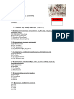ΣΤ τάξη - Ιστορία - Γ ενότητα - Κεφ.1 έως 9 - Διαγώνισμα