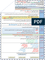 جذاذات واحة التربية الاسلامية المستوى الرابع الوحدة 4 - مصطفى خالص-إسهام تربوي