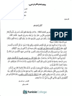 فرض تأليفي عــــ2ــــدد - دراسة نص -8 أساسي -2022-2023 Mr Hamdi Haloui et Mme Raja Aounallah