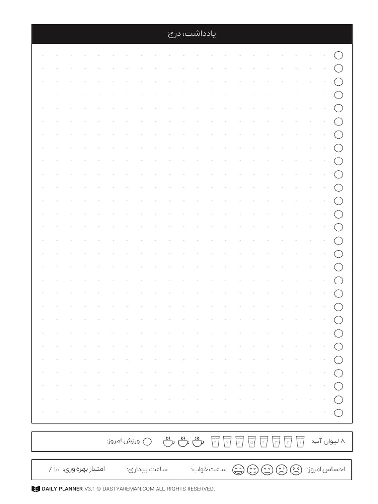 Daily Planner 3.1 A5 | PDF