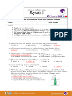 G11 Science - Paper 01 - Answer