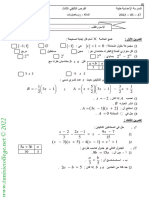 Devoir de Synthèse N°3 - Math - 8ème (2021-2022) MR ZOUARI SAMI