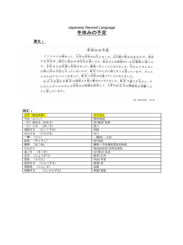 Japanese Second Language Pdf