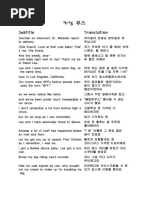 키싱부스 대본 | PDF