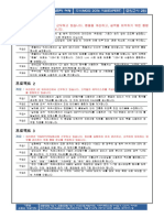 02 2016 엑셀 모의고사2회 업로드