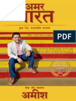 Amar Bharat (Immortal India - Hindi) Articles and Speeches by Amish (Hindi Edition) (Tripathi, Amish) (Z-Library)