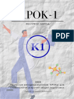 КРОК 1