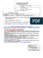 GEPT考試通知 113年3月16、17、23日初級說寫測驗 陳又齊 311-0311-14002