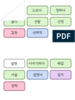 학습도구어 2강