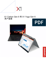 ThinkPad X1 Carbon Gen 9 and X1 Yoga Gen 6用户指南