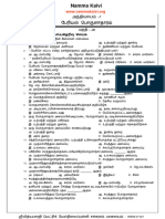 Namma Kalvi 12th Economics Full Study Material TM