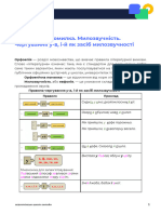 asset-v1 UIED+Geometry-11th-grade+2020+type@asset+block@asset-v1 UIED Ukrainian-language-10th-grade 2020 type asset block укрмова10 24 1