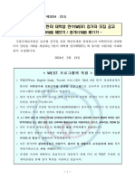 2024년 상반기 WEST 참가자 모집 공고