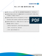 얼굴인증 전체약관