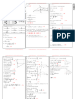 数学寒假作业二参考答案